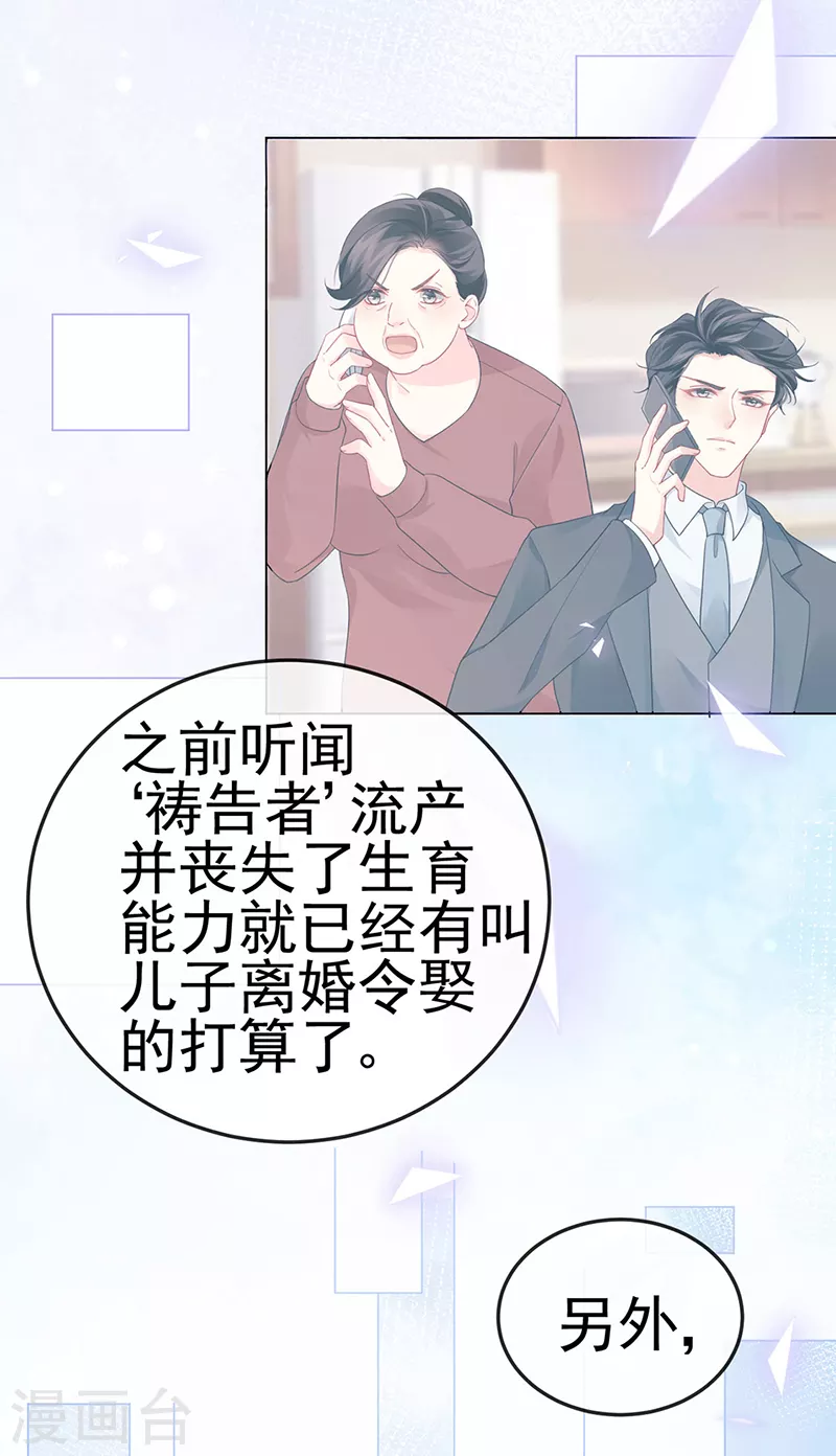 第11话 妈宝男？峰回路转30