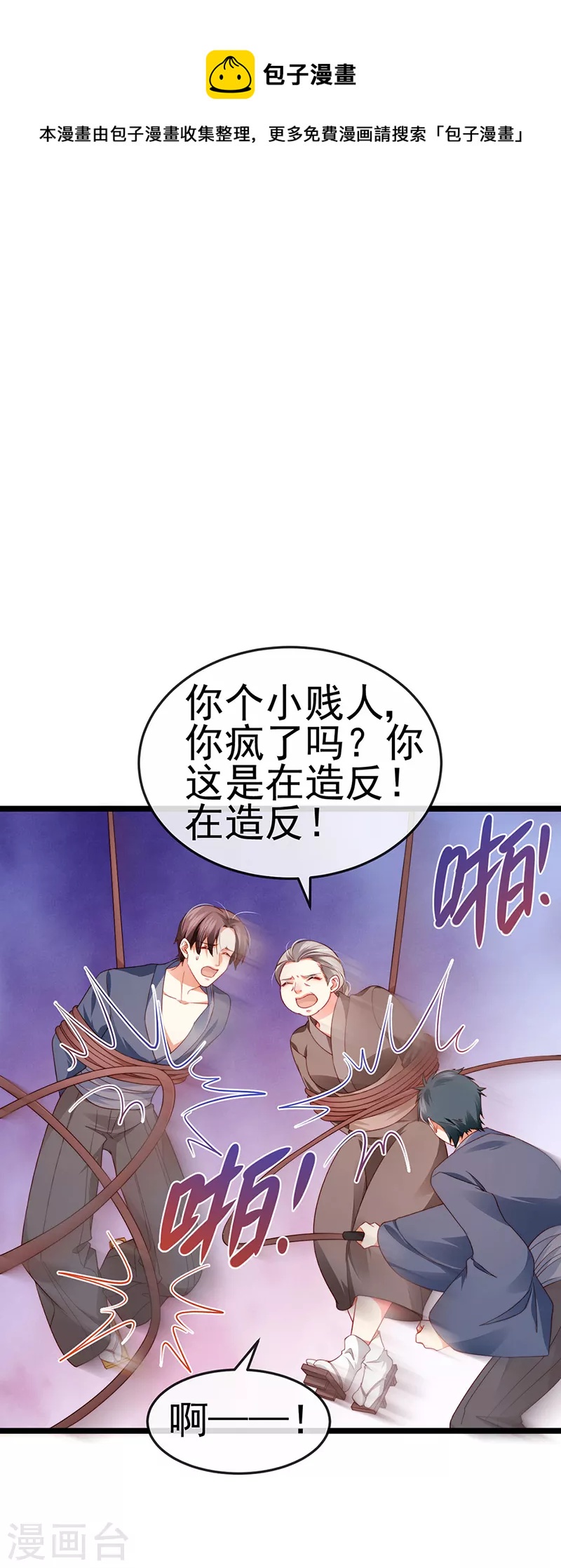 第24话 吊打！掌管内务18