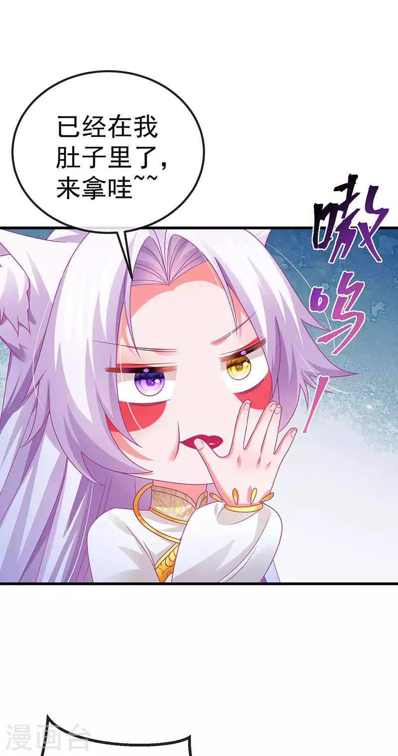 第70话 情敌见面分外眼红15
