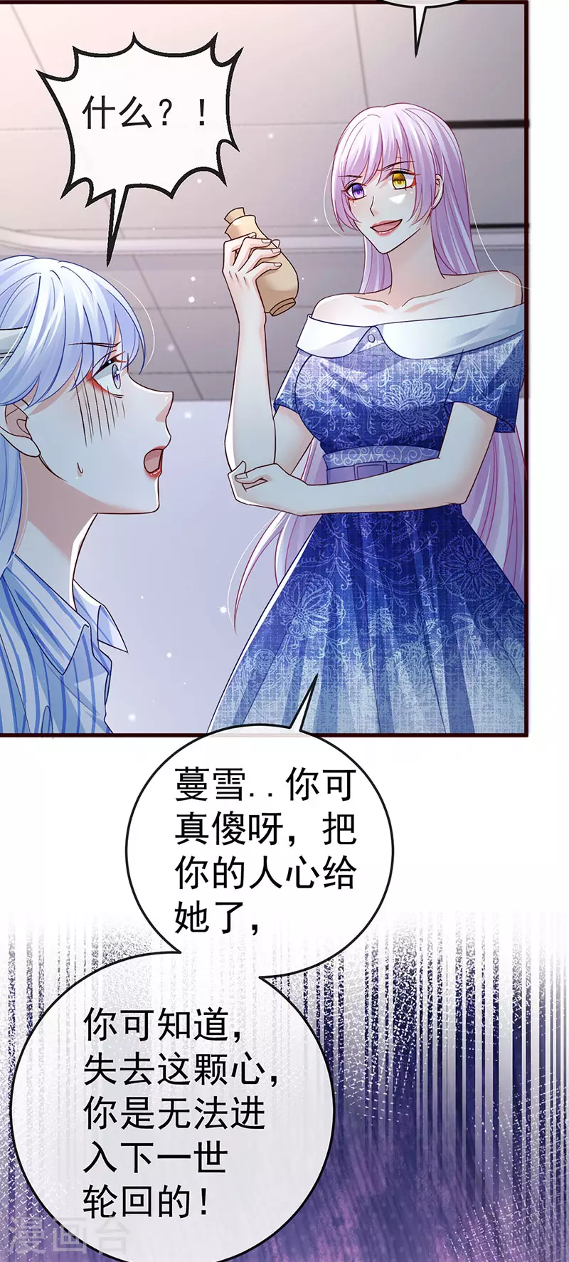 第96话 毁容！不守信用的人11