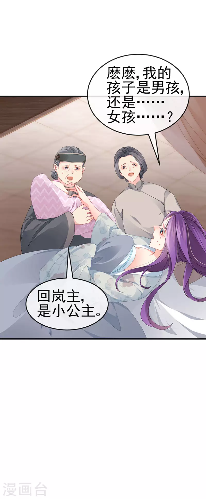 第44话 与冷血父皇会晤3