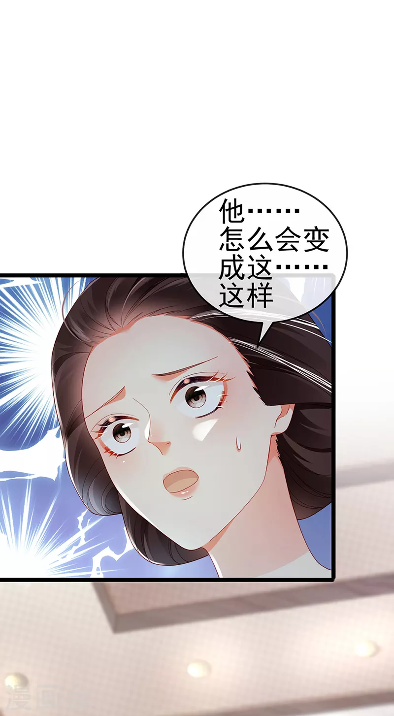 第27话 逆袭帅气亮相16