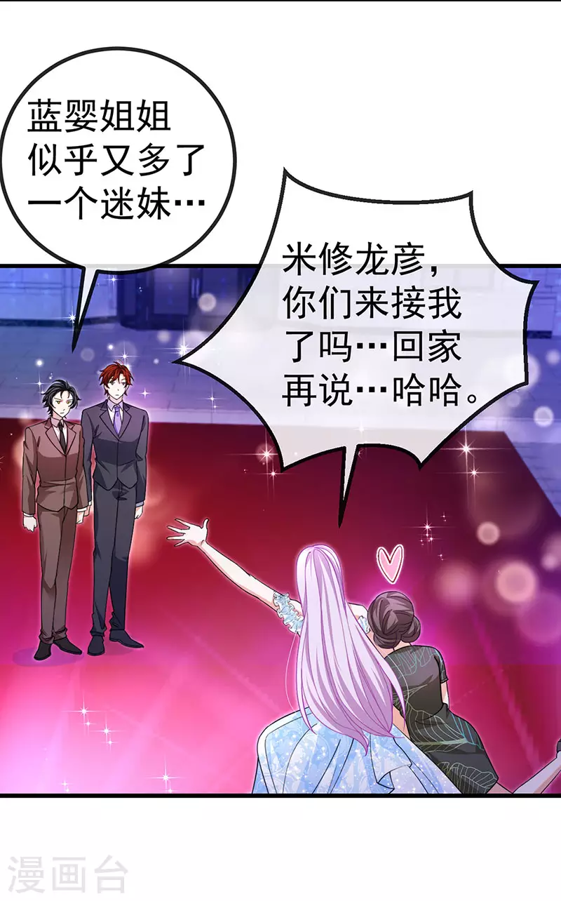 第85话邪恶不择手段25