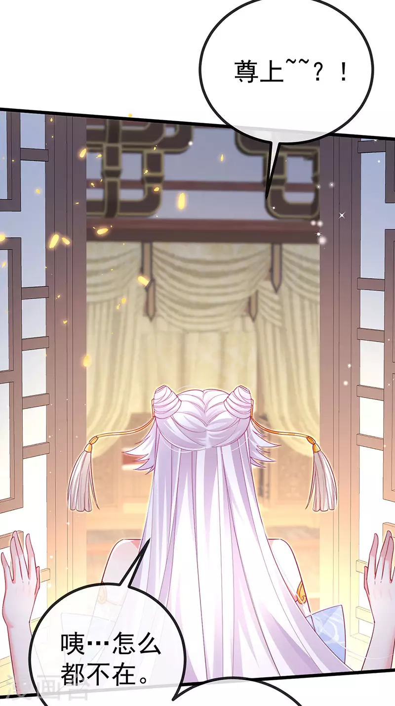 第100话 尊上香吻get6