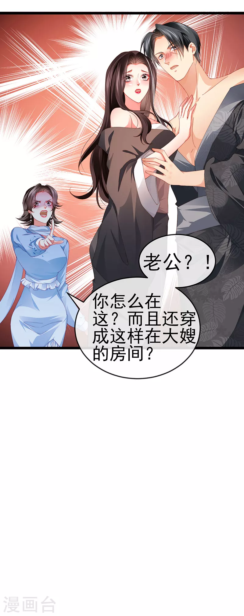 第31话 把贱人给我关起来12