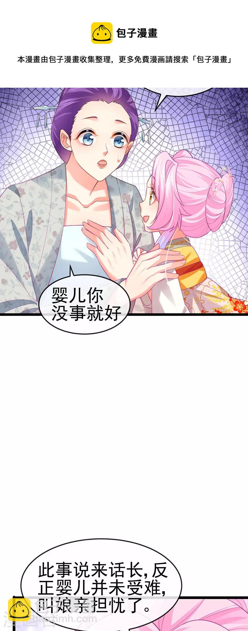 第56话 魂牵梦绕的男人16