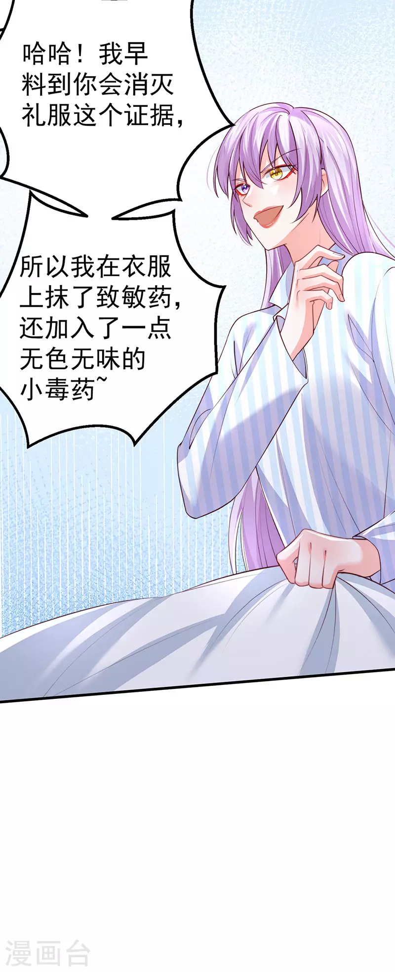 第87话瑶池牛郎店36