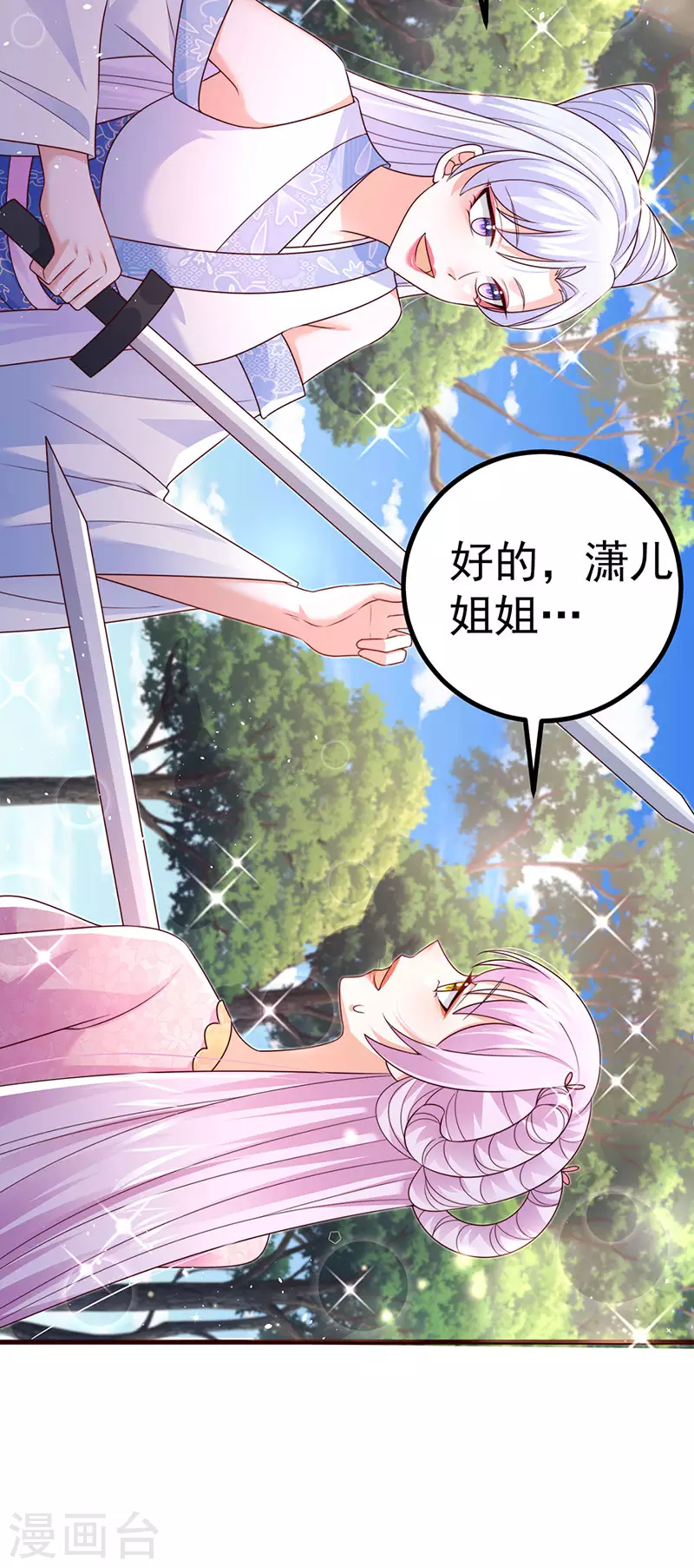 第95话 爆破!顾蔓雪被炸8