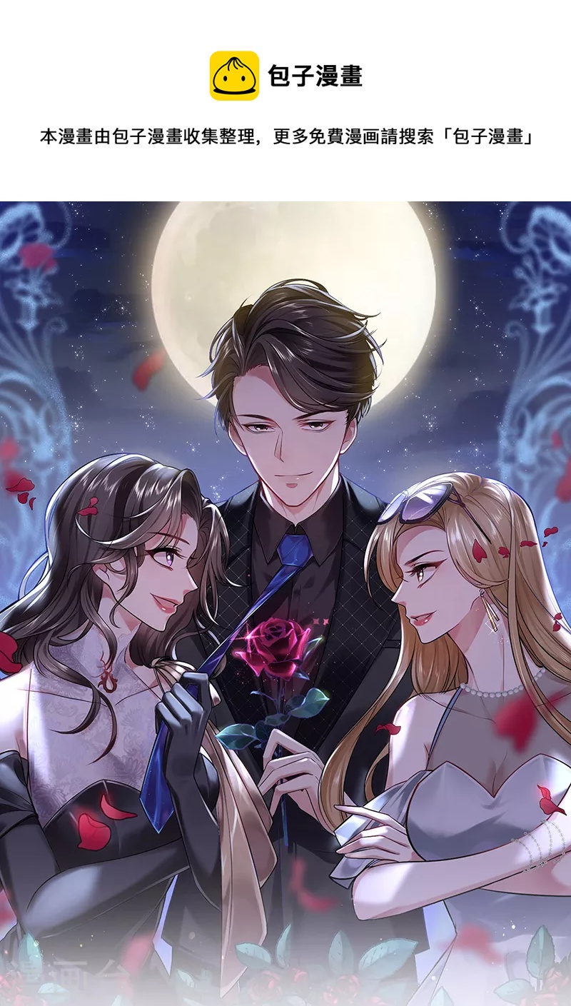 第3话 宴会女神登场0