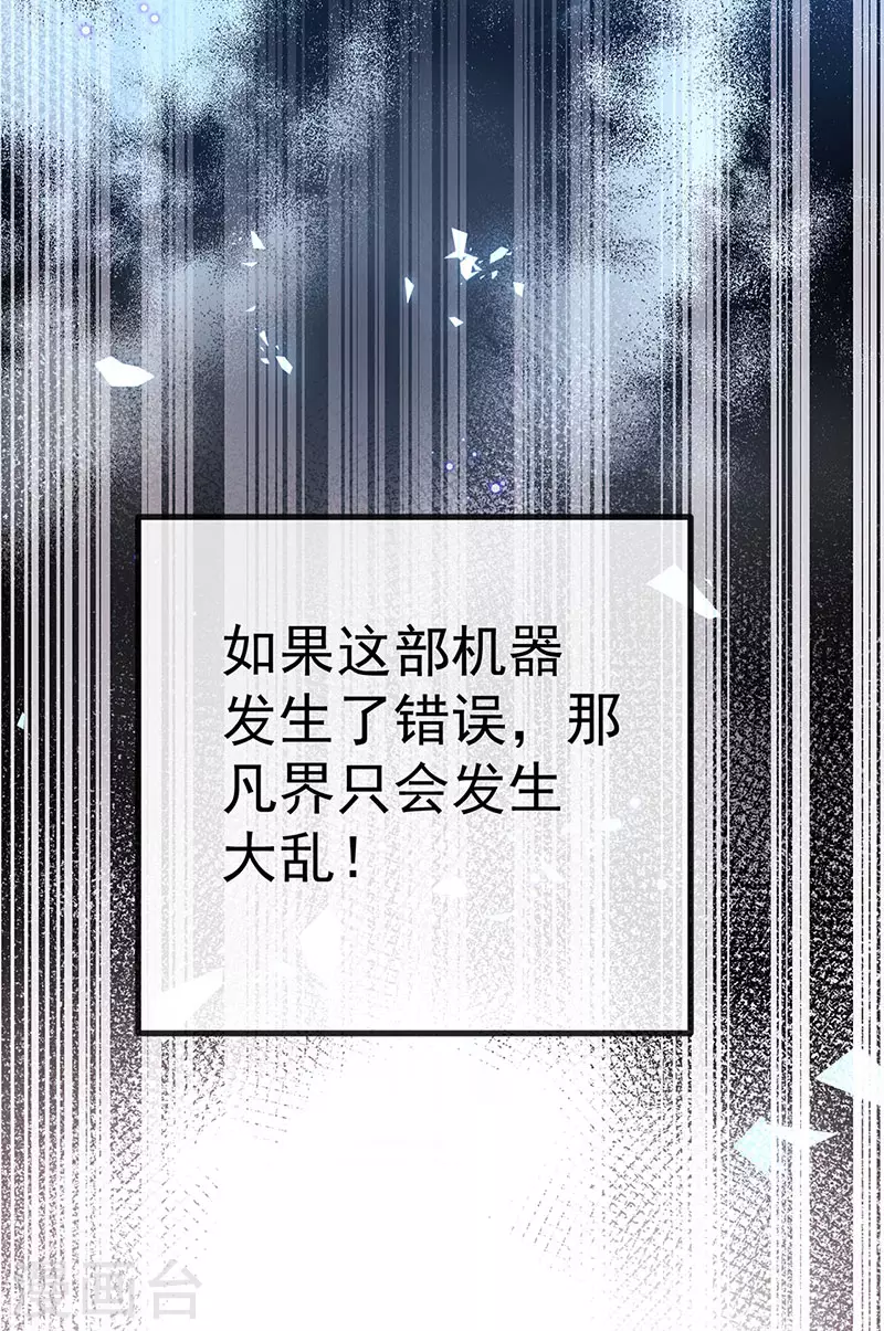 第65话 时光宝典&amp;amp;克洛诺斯20