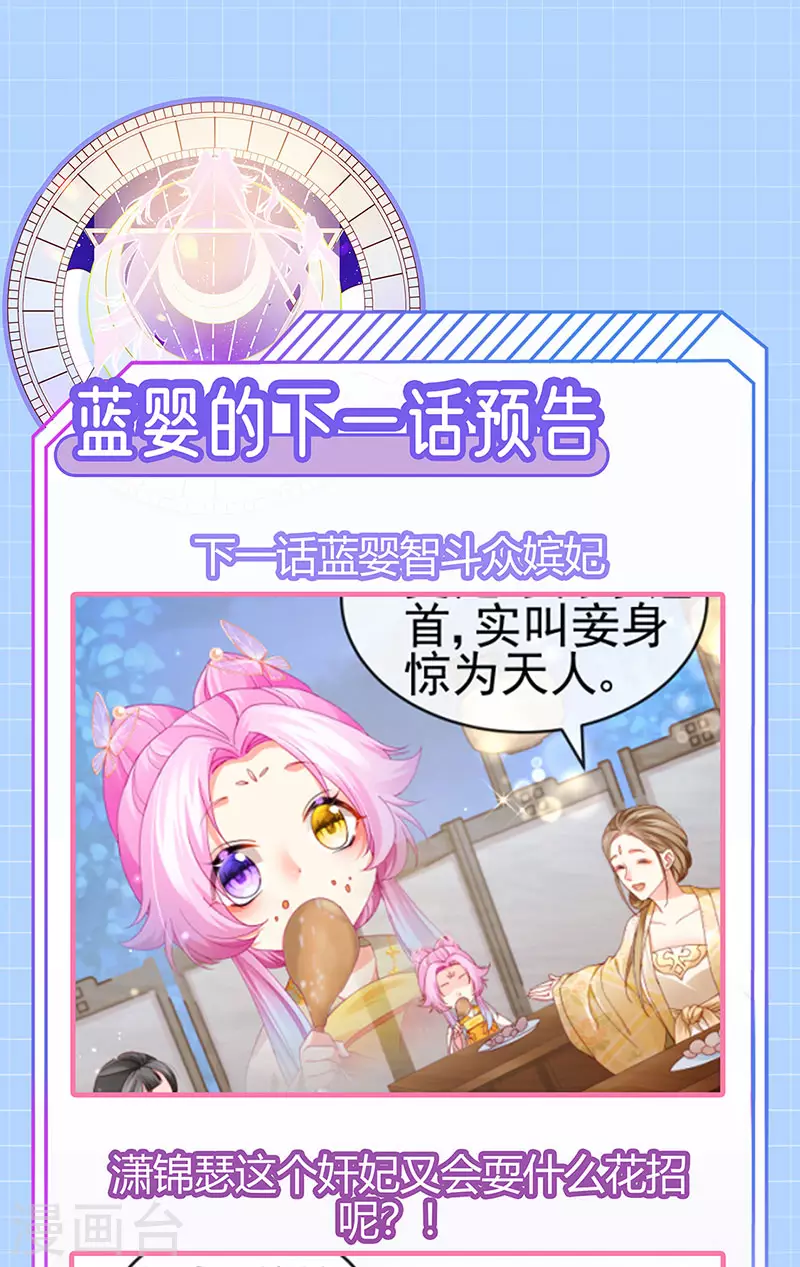 第46话 做我的狗&amp;amp;中秋大典37