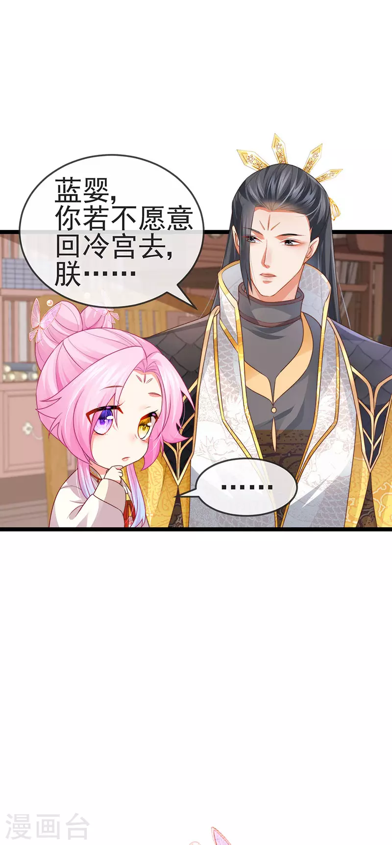 第52话 被绑架英雄救美7