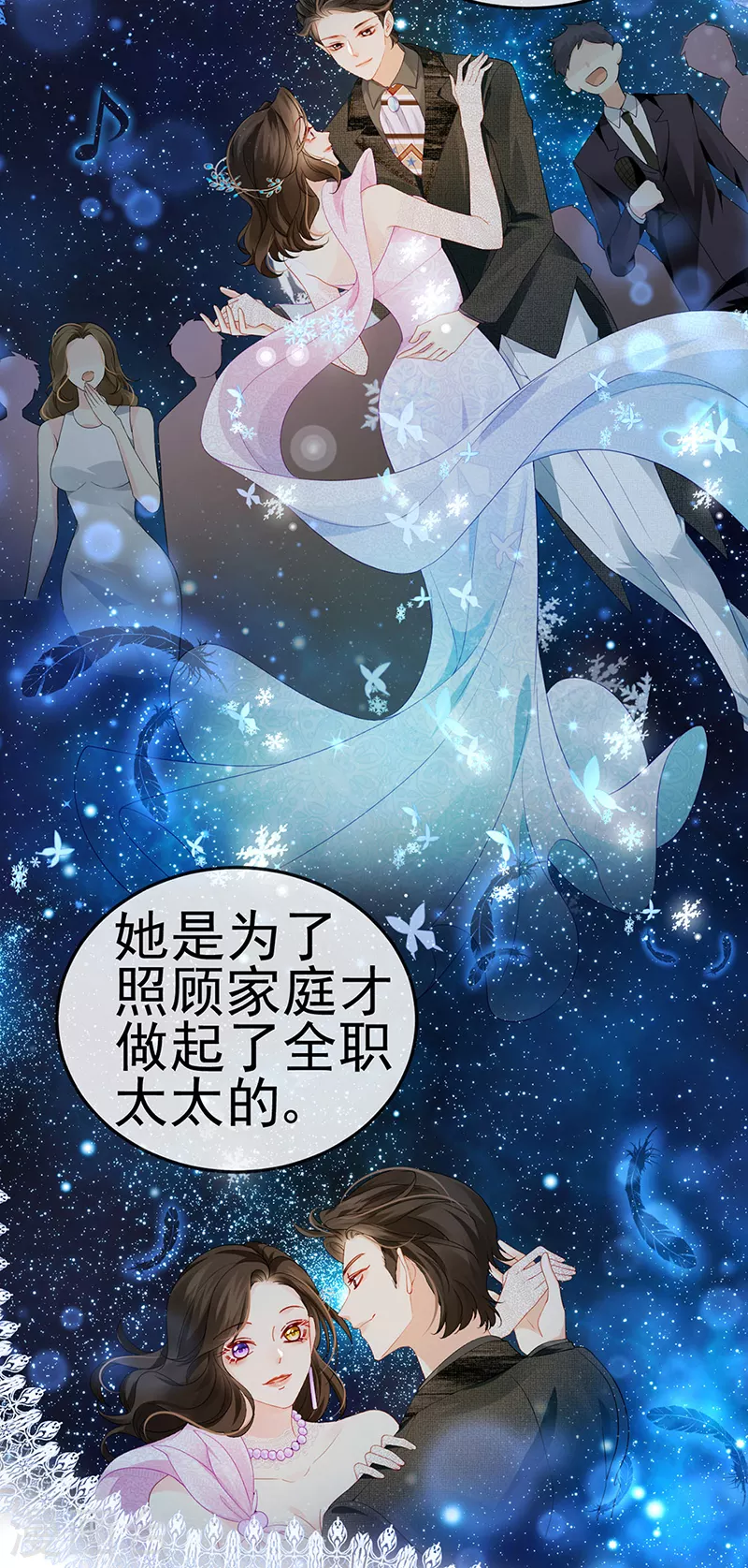第3话 宴会女神登场26