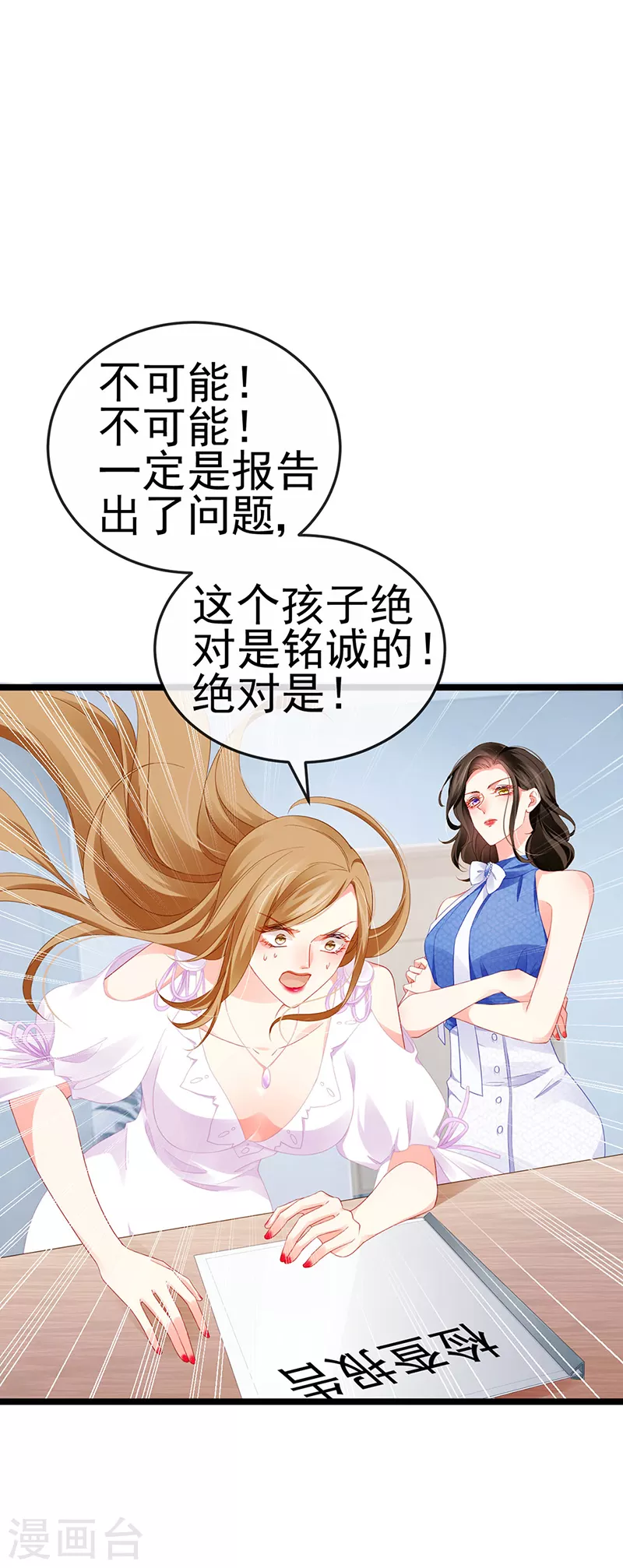 第17话 流产死无对证2