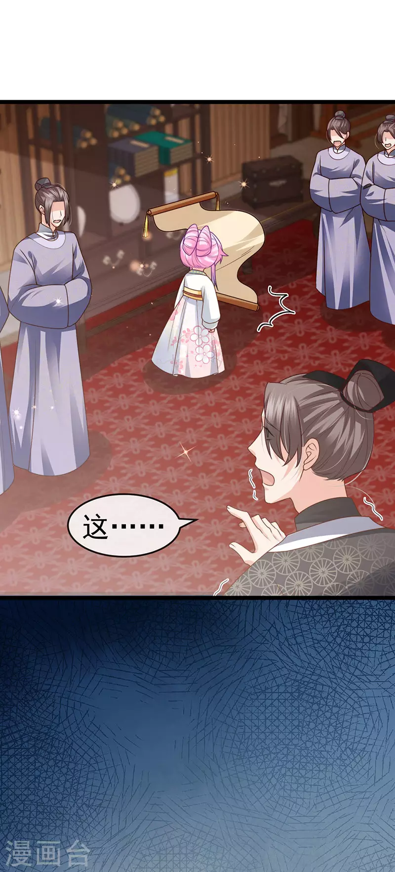 第51话 哄父皇睡觉觉31
