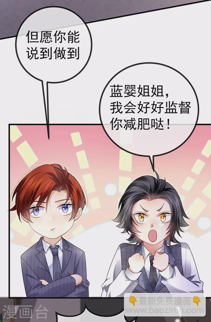 第76话 整容温泉战略会议21