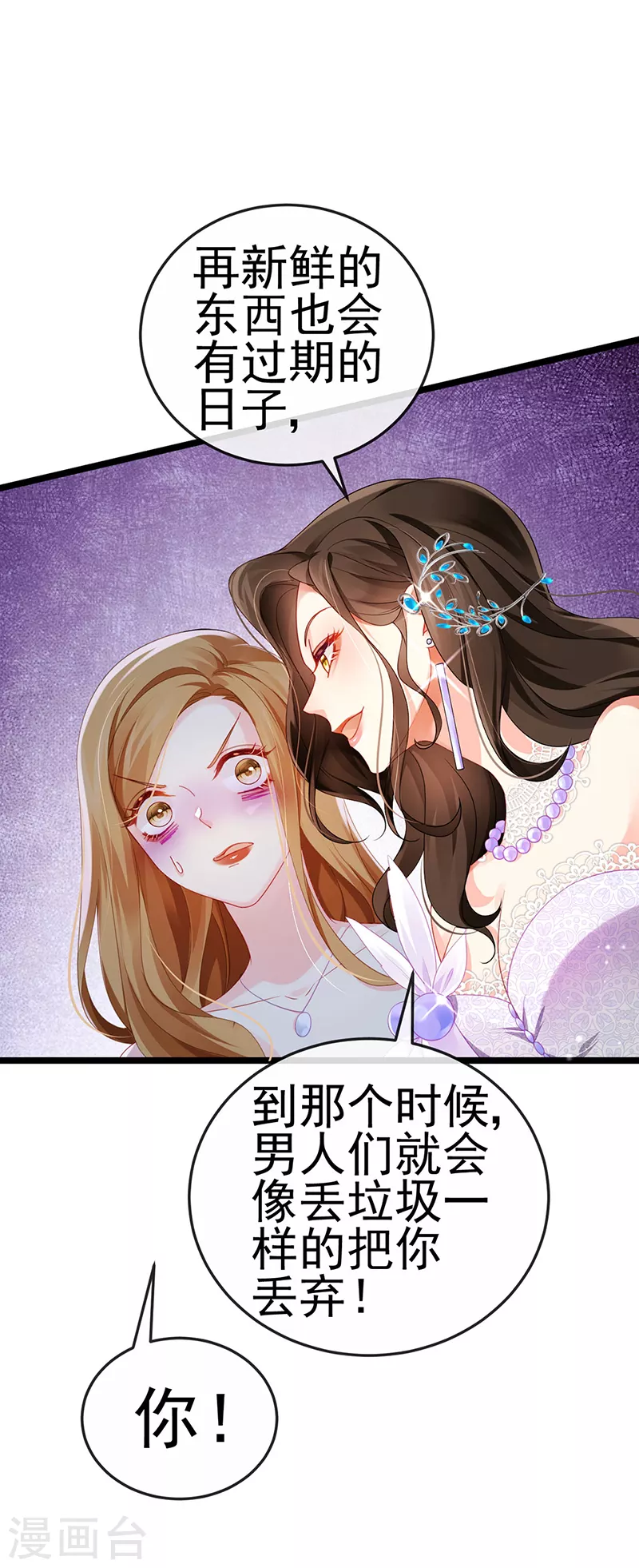 第4话 划破她的脸22