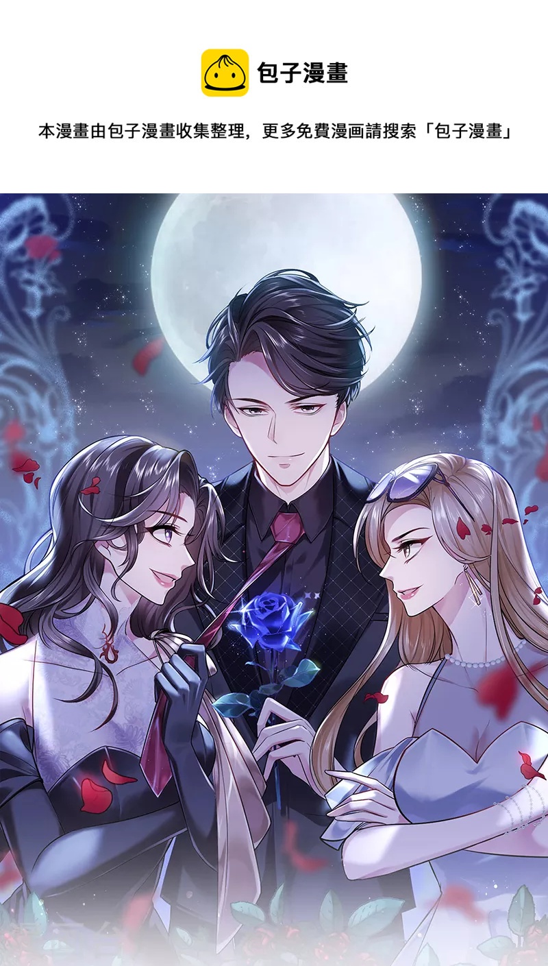 第8话 蹦迪&amp;amp;虐小三0