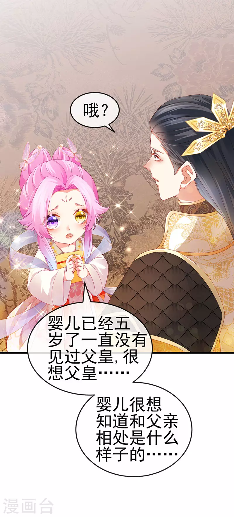 第48话 奔向月宫找帅哥18