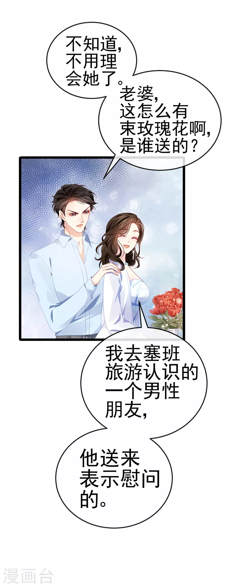 第5话 复仇者米修13