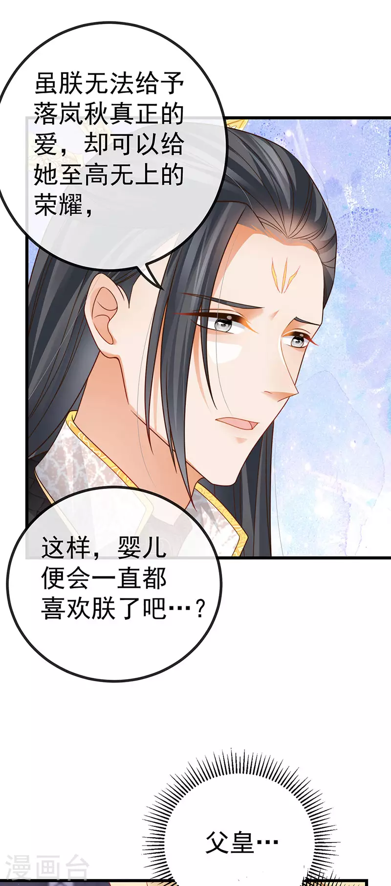 第65话 时光宝典&amp;amp;克洛诺斯3