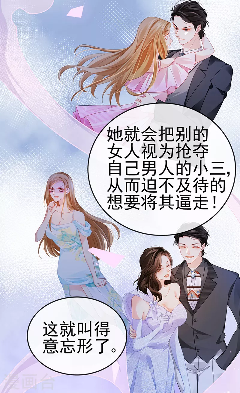 第9话 狗咬狗一嘴毛19
