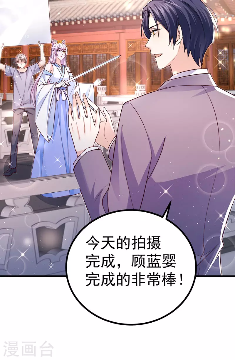 第97话 高质量求婚9
