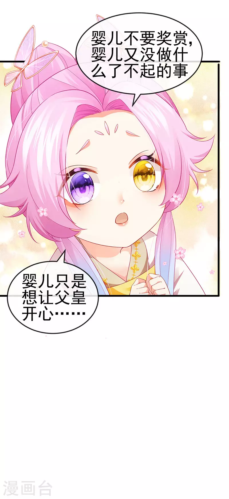 第48话 奔向月宫找帅哥15