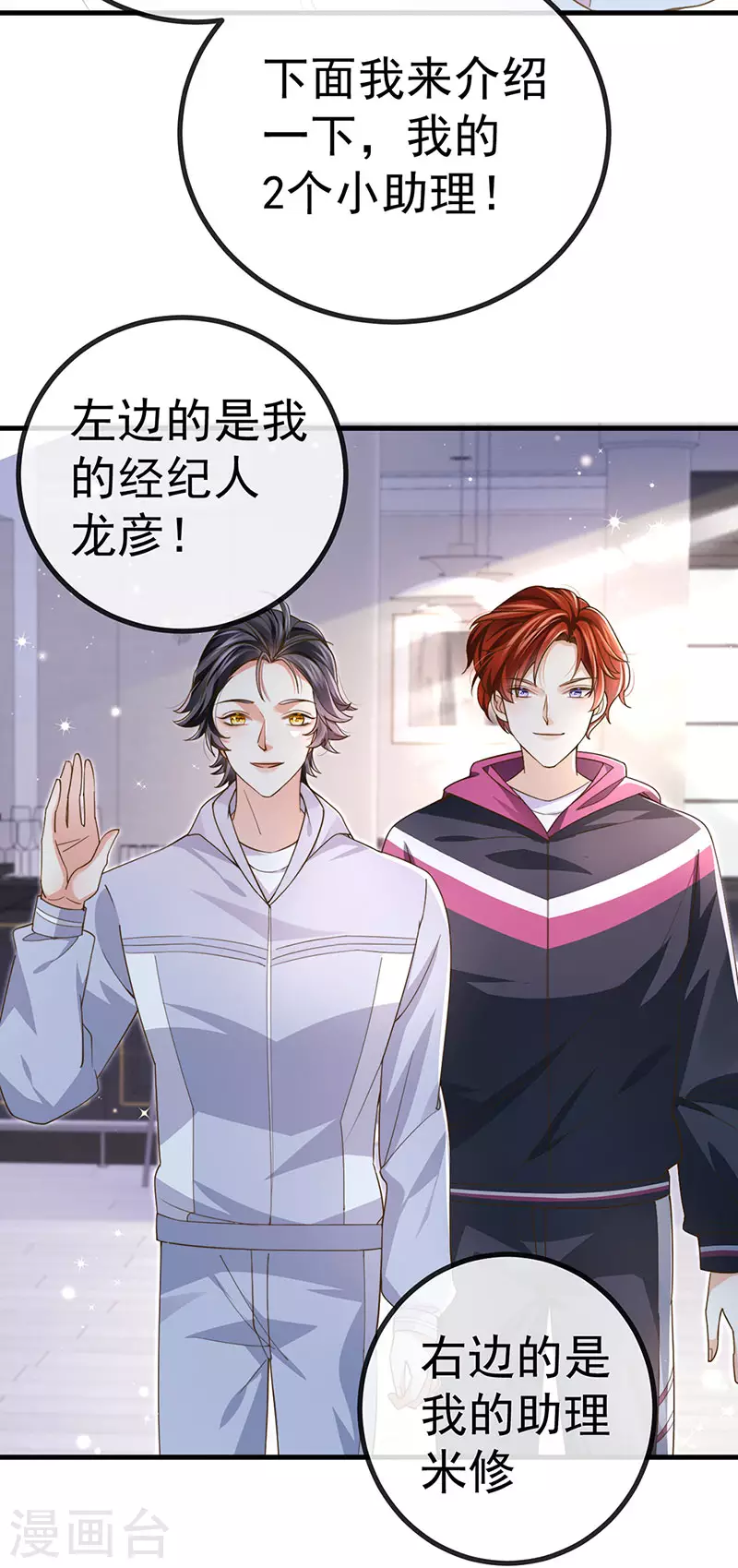 第78话 芭蕾舞王你是神9