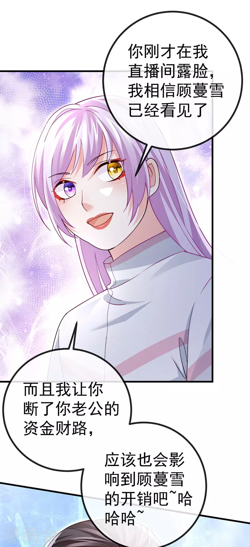 第81话 减肥成功双重任务29