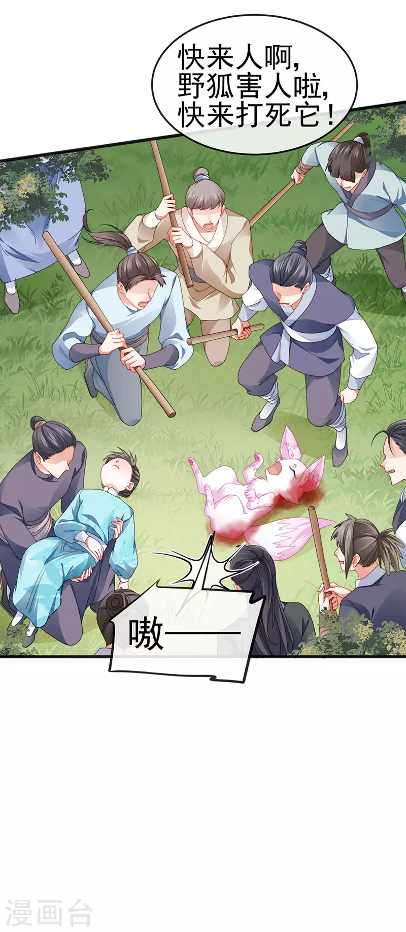 第43话 缘系尊上&amp;amp;冷宫降临14