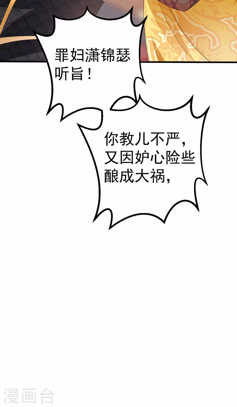 第60话 反派的免死金牌14