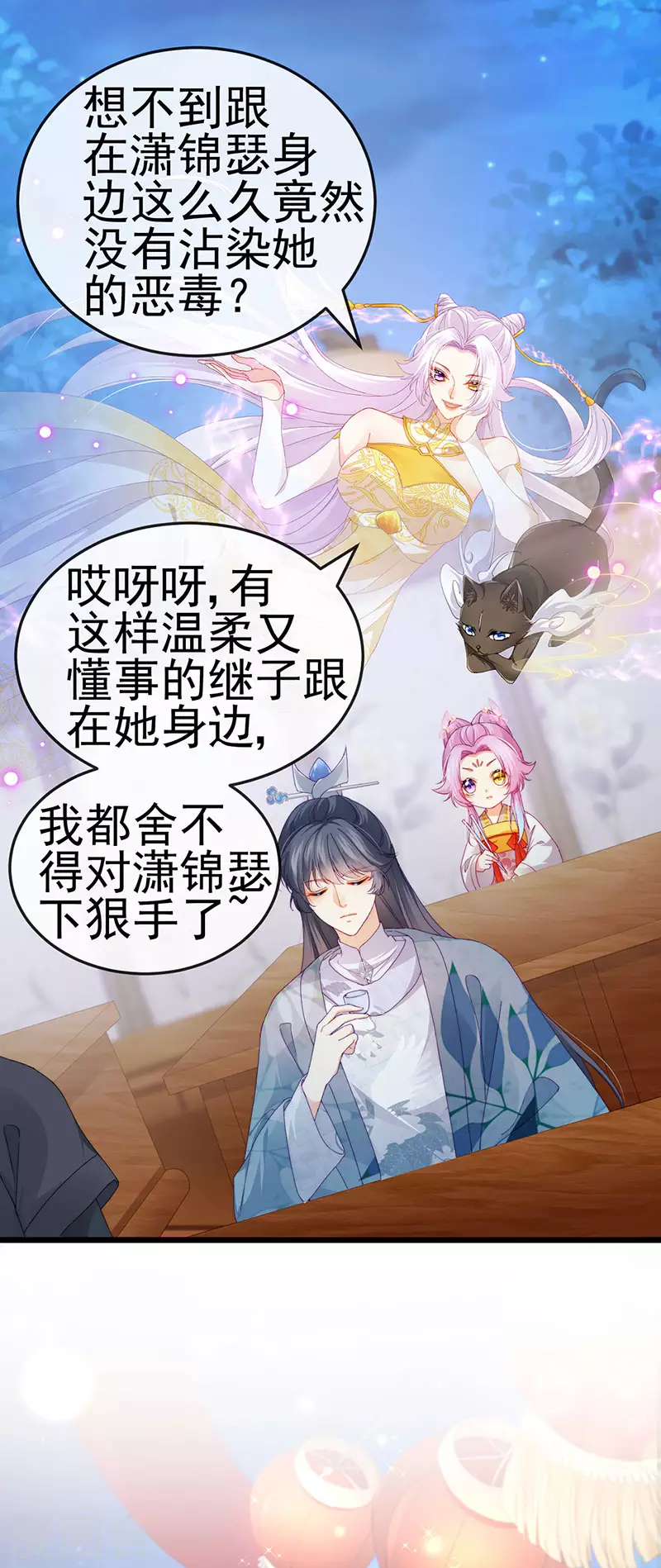第47话 召月之舞&amp;amp;献礼5