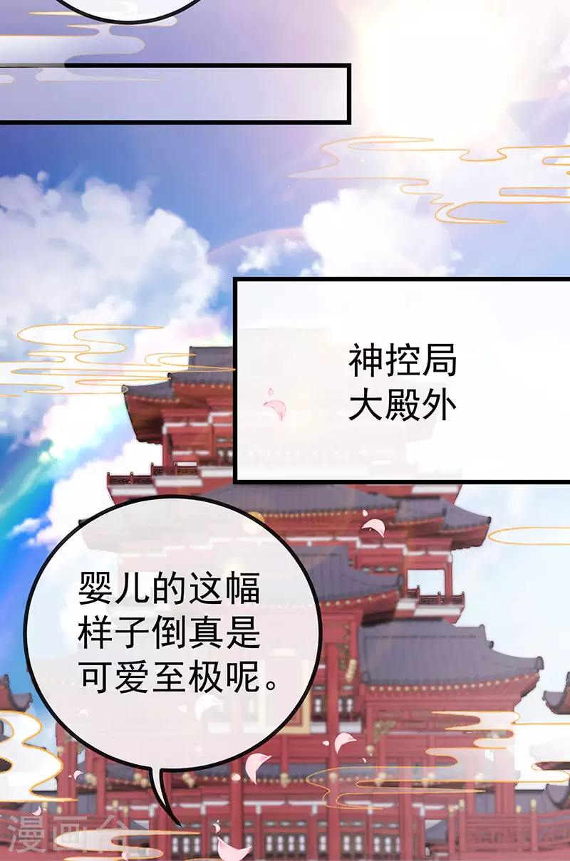 第68话 天赐的真身34