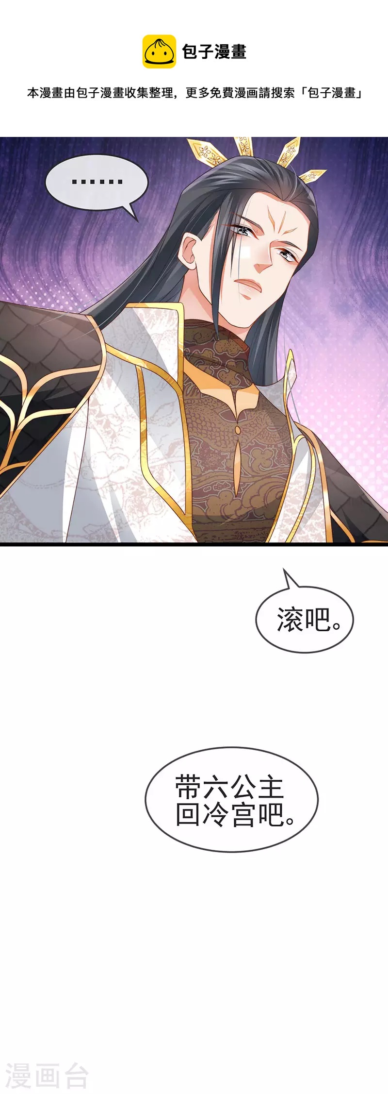 第52话 被绑架英雄救美10
