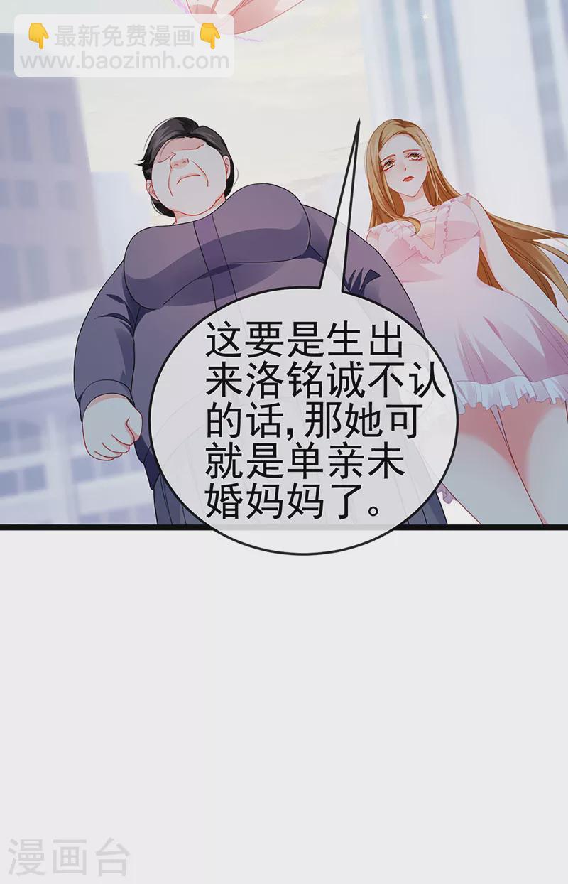 第14话 被婆婆折磨疯8