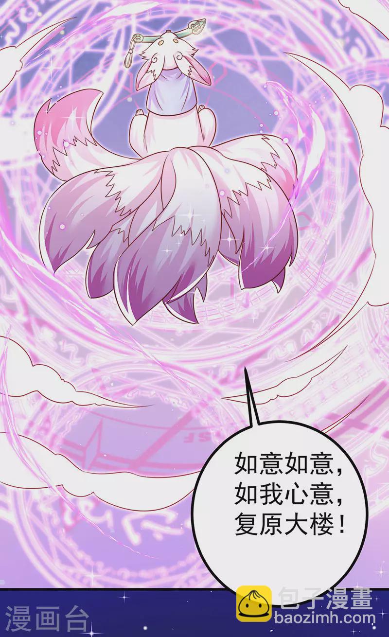 第91话养眼仙灵来啦47