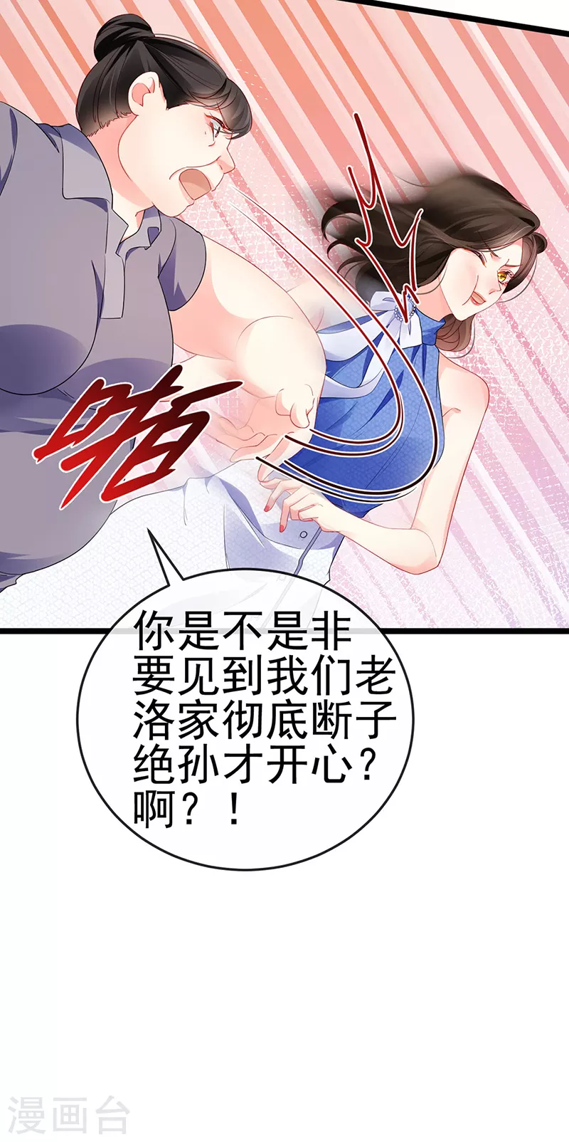 第16话 怀的不是他的种16