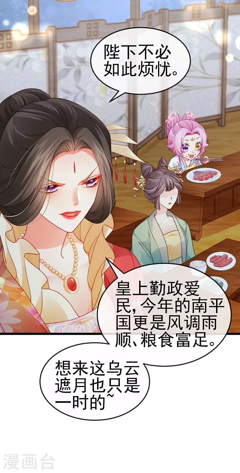 第47话 召月之舞&amp;amp;献礼11