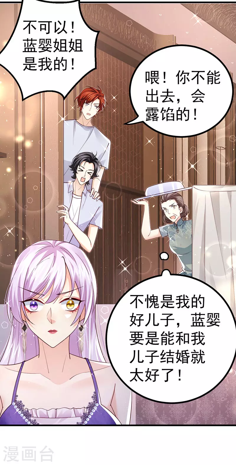 第97话 高质量求婚24