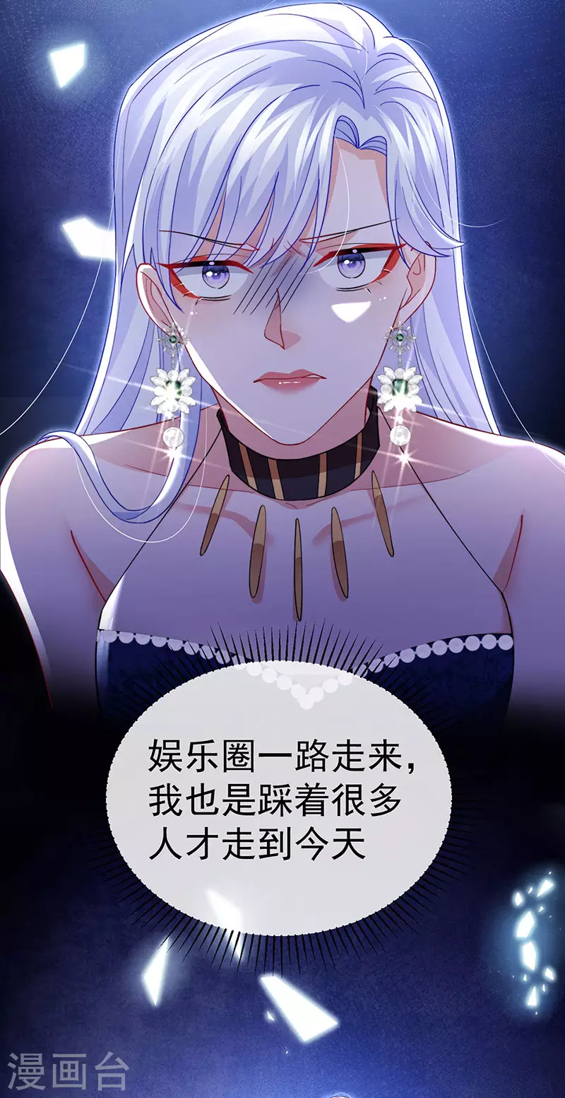 第85话邪恶不择手段9