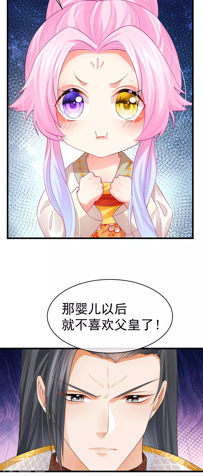 第57话 恃宠而骄恢复妃位22