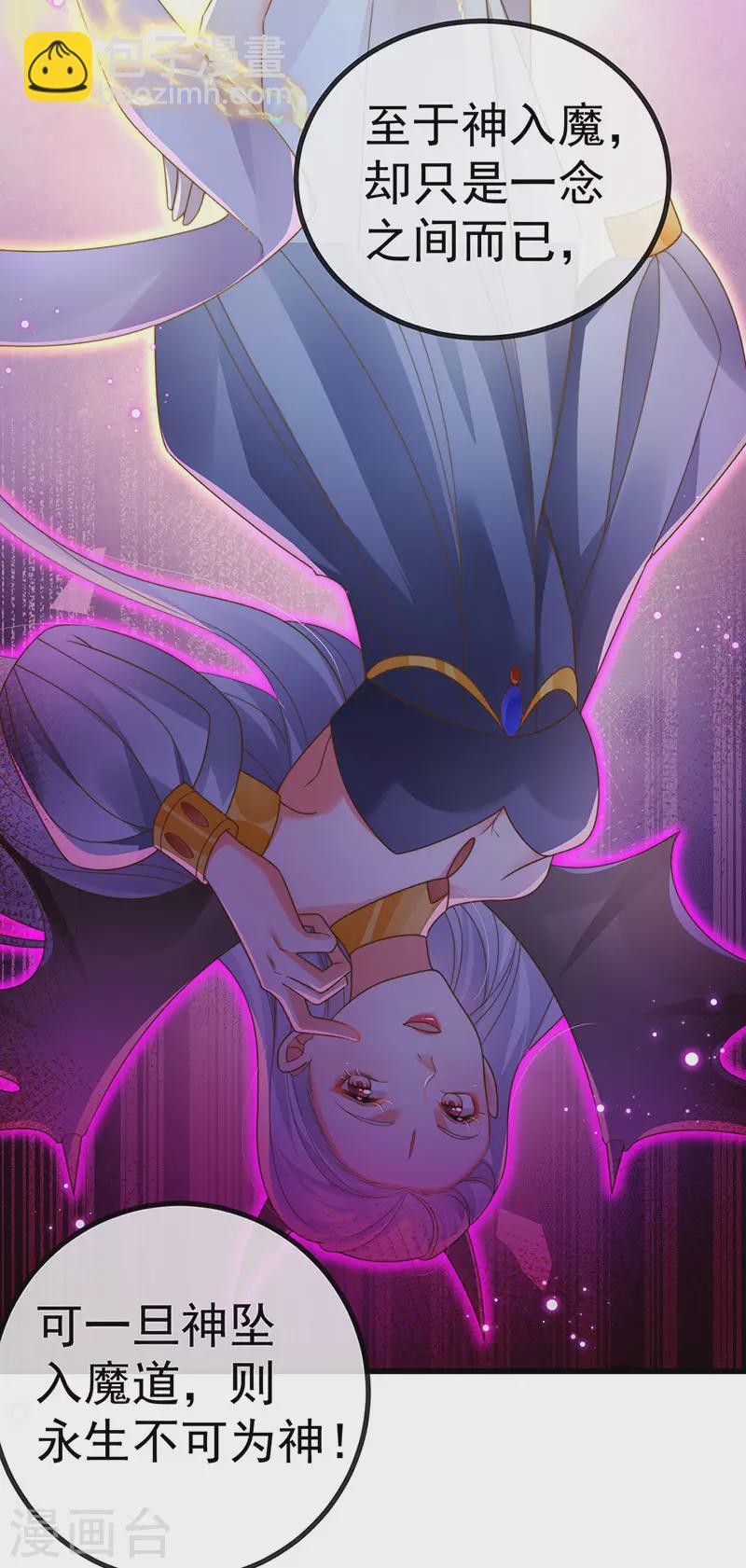 第69话 宇宙最性感女神12