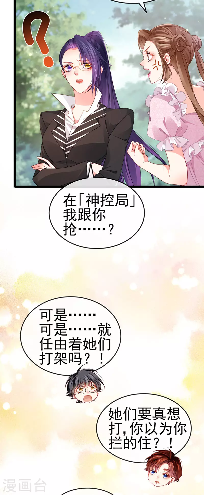 第39话 撕X！撒狗粮14