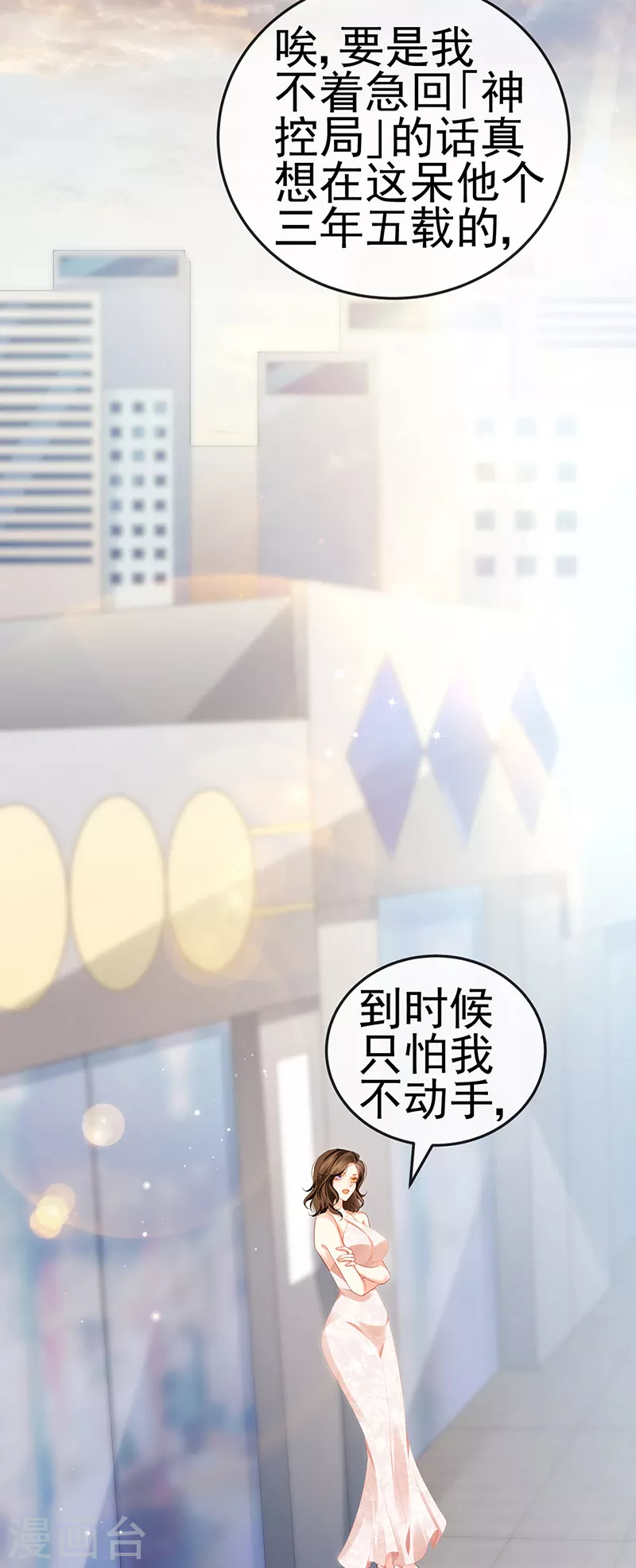第14话 被婆婆折磨疯32