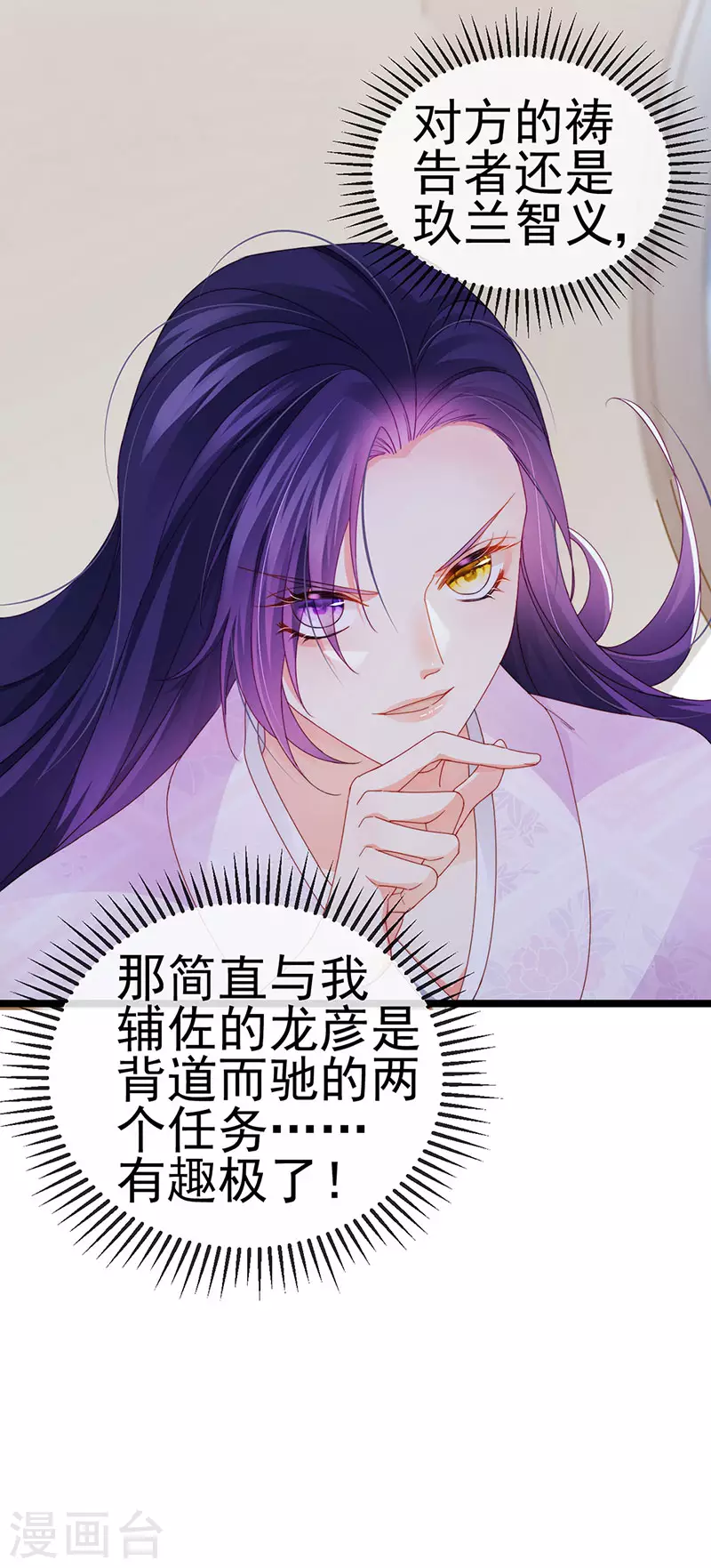 第37话 邪念尊者安琪拉38