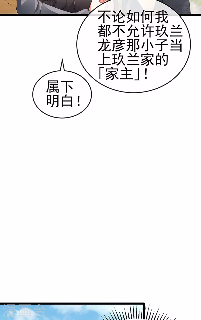 第35话 我是反派卧底18
