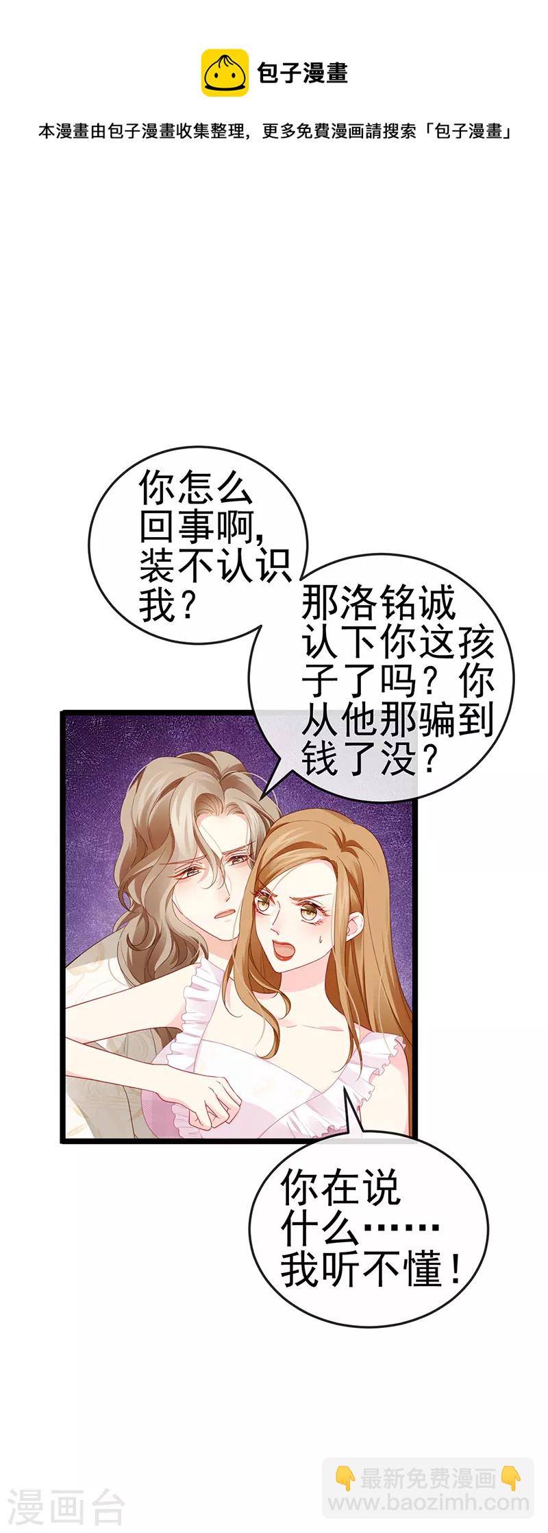 第14话 被婆婆折磨疯20