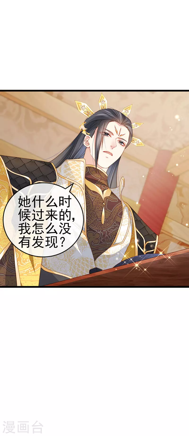 第49话 纯情小处男的抱抱14