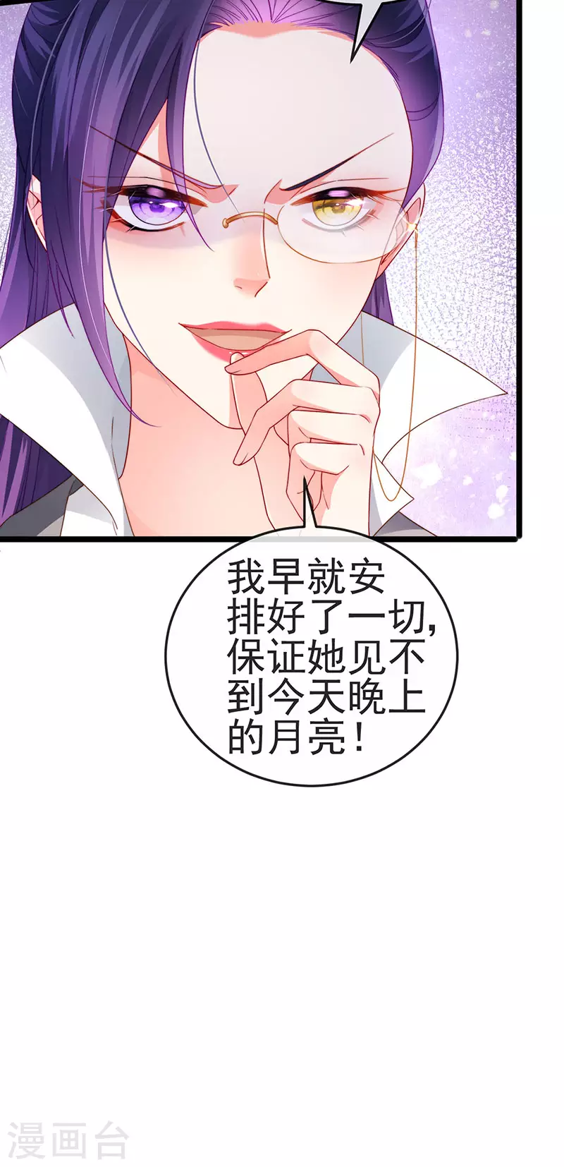 第35话 我是反派卧底15